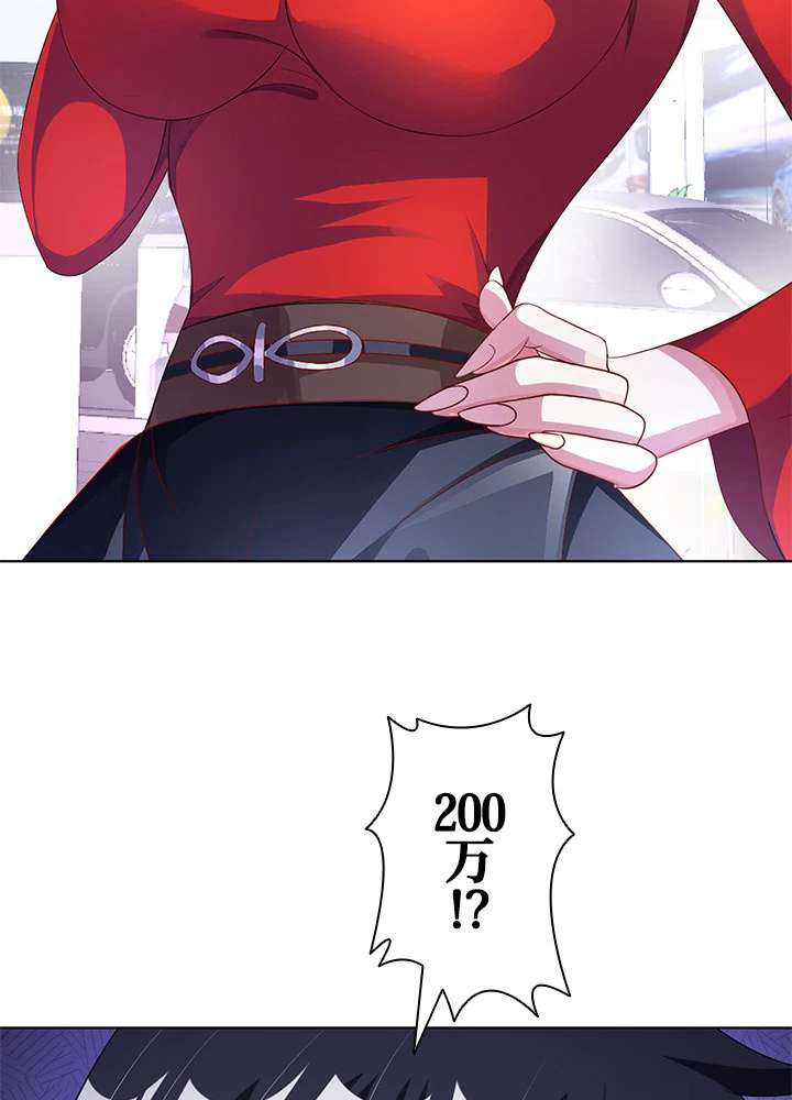 負け犬の俺が無敵神仙になるまで 9話 - 45