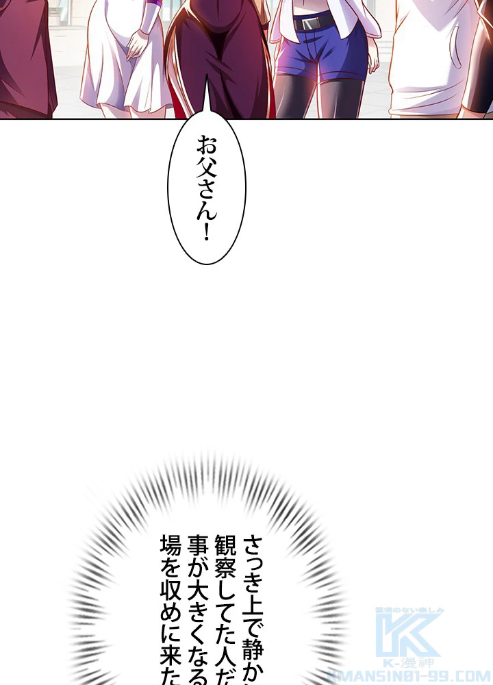 負け犬の俺が無敵神仙になるまで 8話 - 37