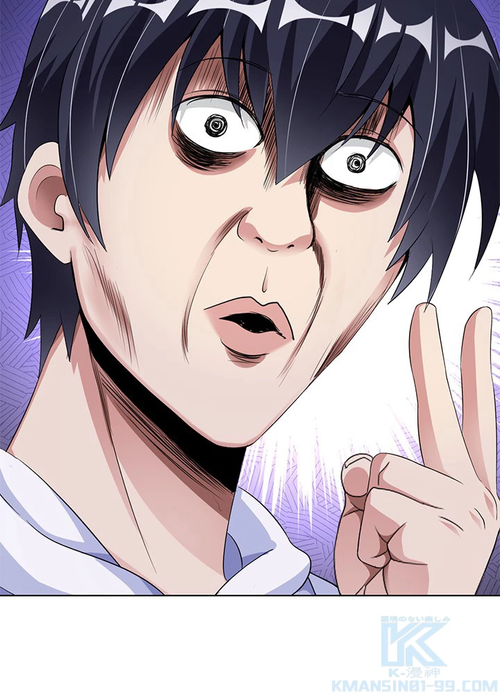 負け犬の俺が無敵神仙になるまで 9話 - 46