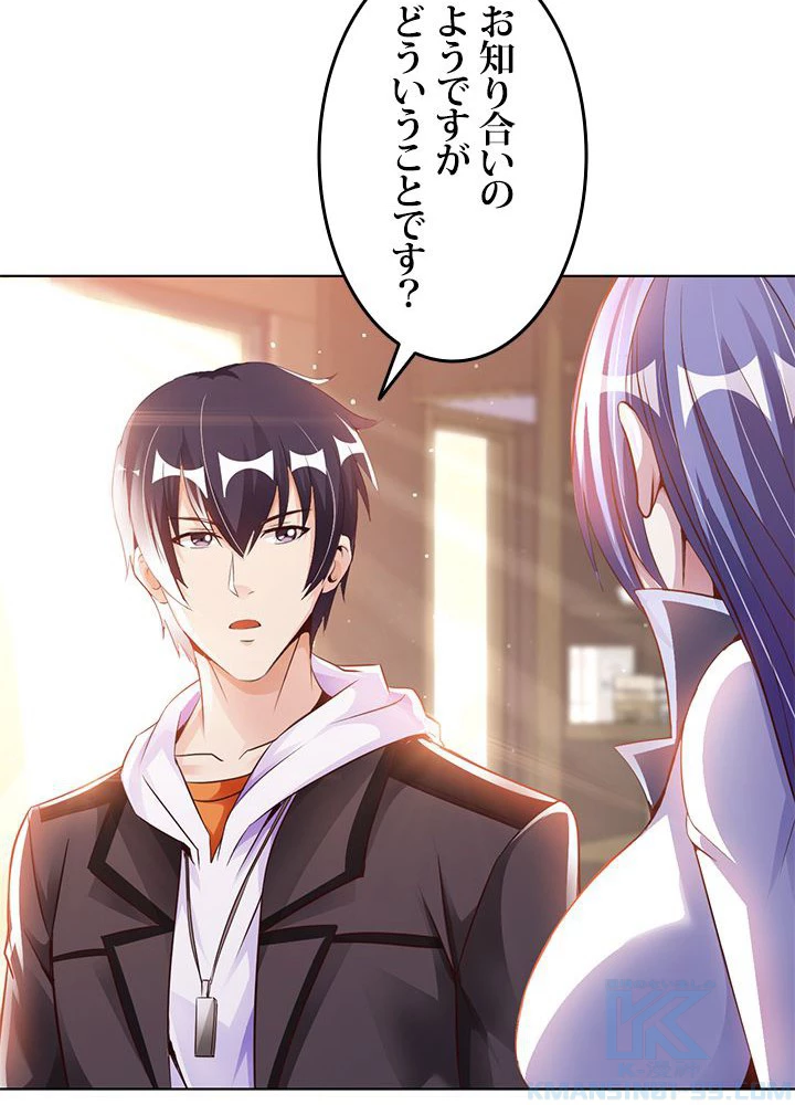 負け犬の俺が無敵神仙になるまで 15話 - 58