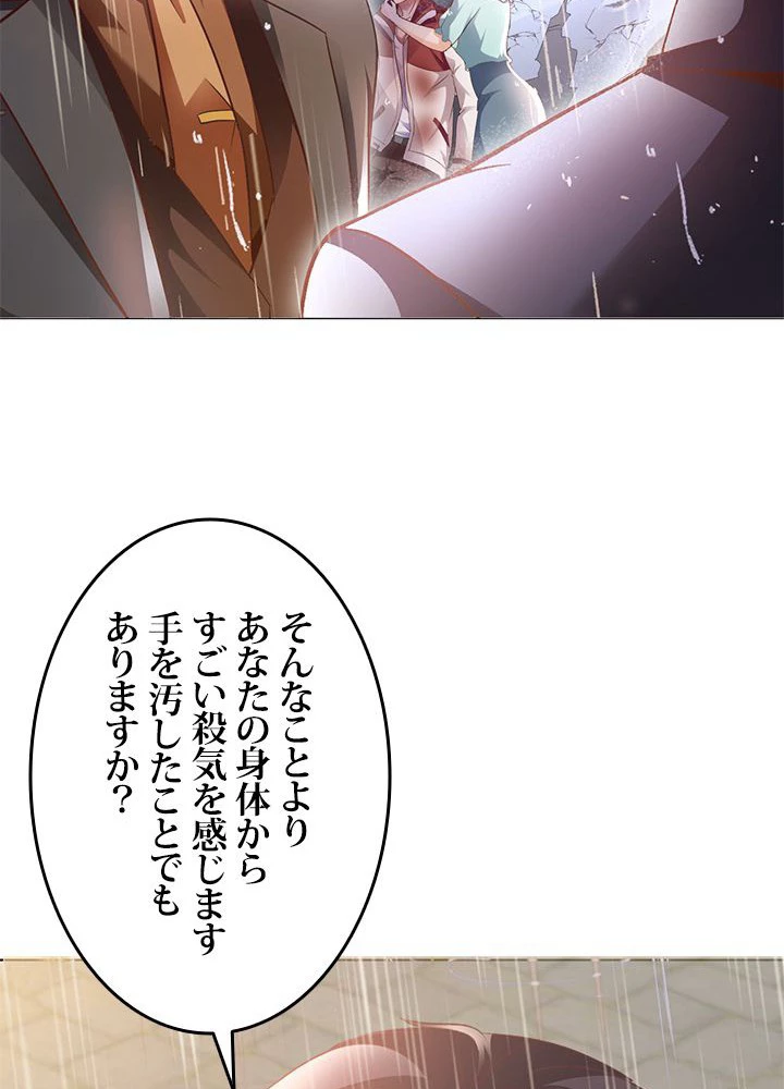 負け犬の俺が無敵神仙になるまで 13話 - 54