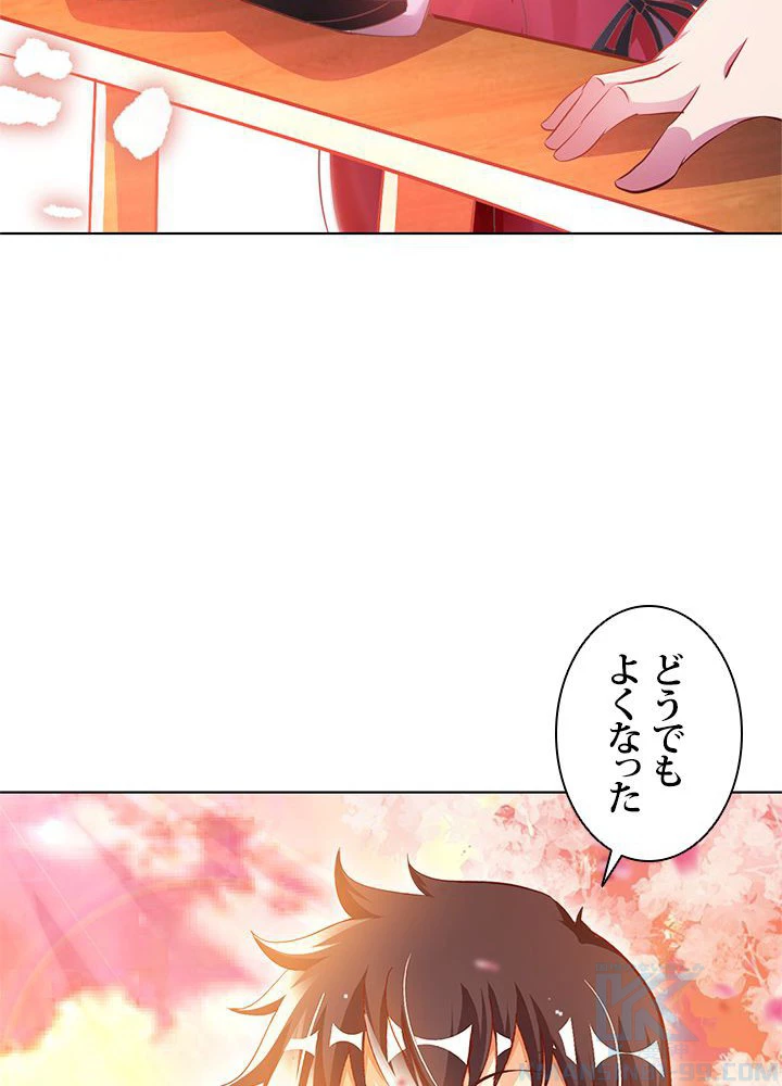 負け犬の俺が無敵神仙になるまで 12話 - 52