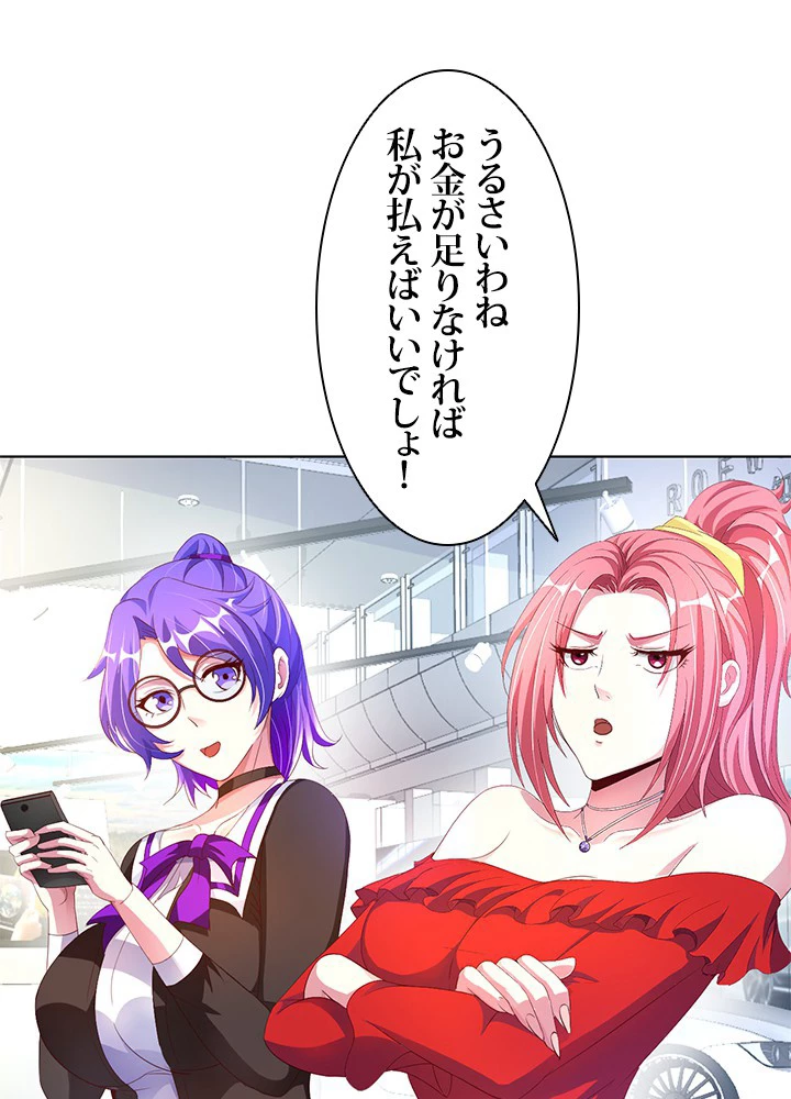 負け犬の俺が無敵神仙になるまで 9話 - 47