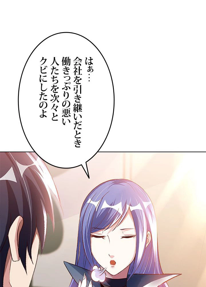 負け犬の俺が無敵神仙になるまで 15話 - 59