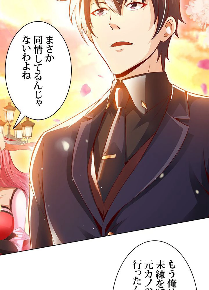 負け犬の俺が無敵神仙になるまで 12話 - 53