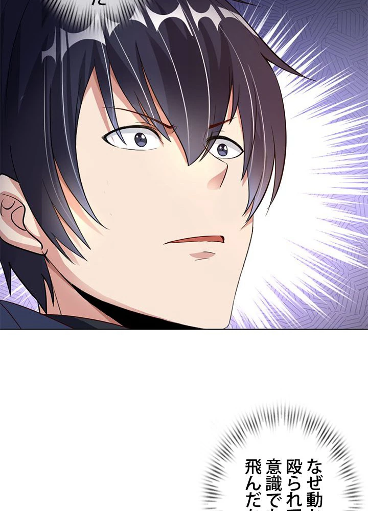 負け犬の俺が無敵神仙になるまで 11話 - 50