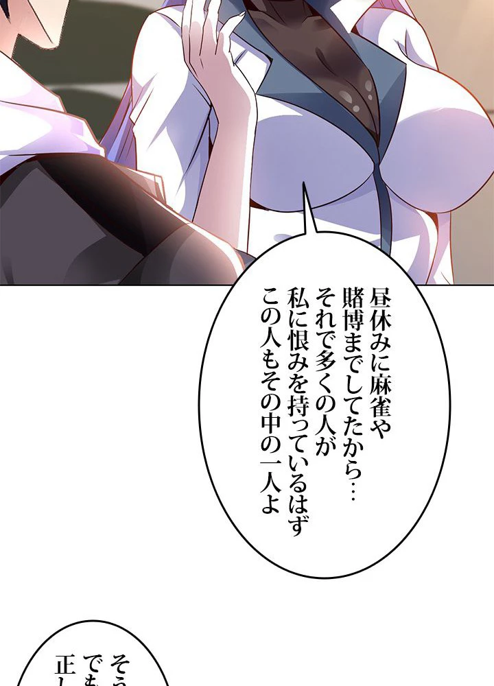 負け犬の俺が無敵神仙になるまで 15話 - 60