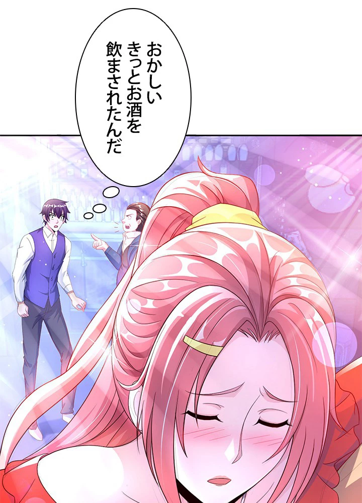 負け犬の俺が無敵神仙になるまで 2話 - 2