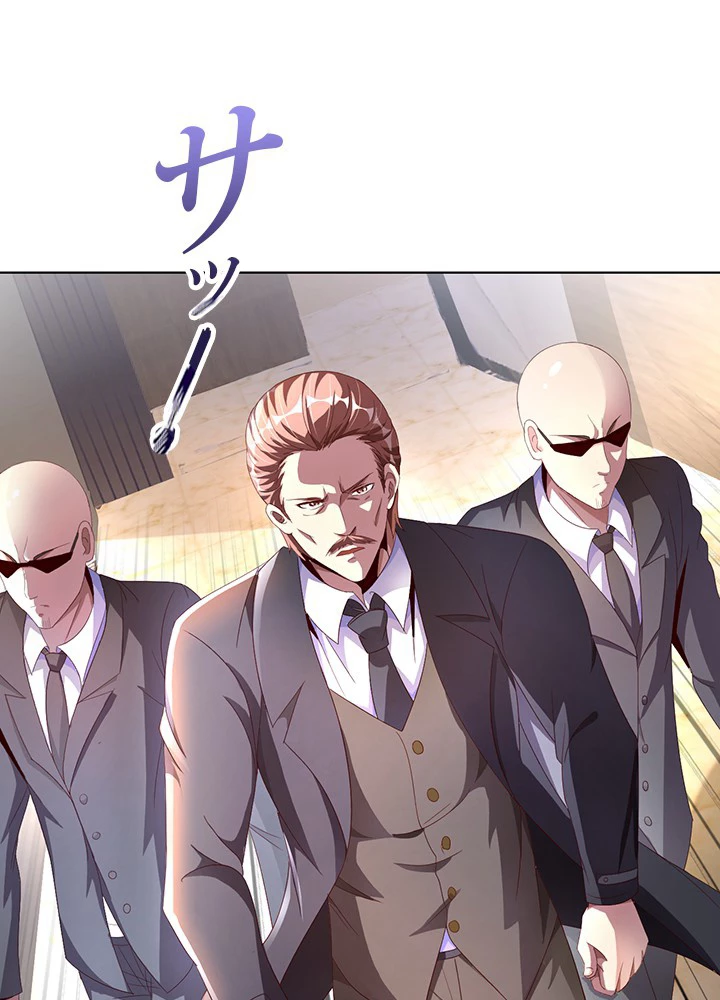 負け犬の俺が無敵神仙になるまで 10話 - 48