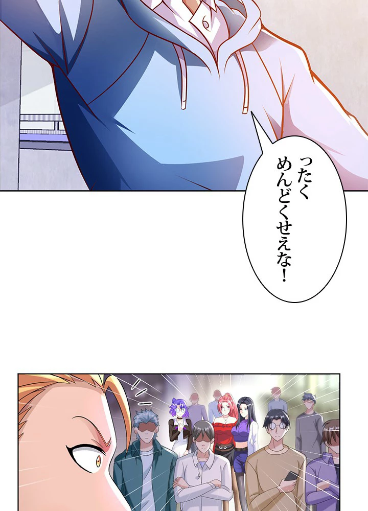 負け犬の俺が無敵神仙になるまで 4話 - 5