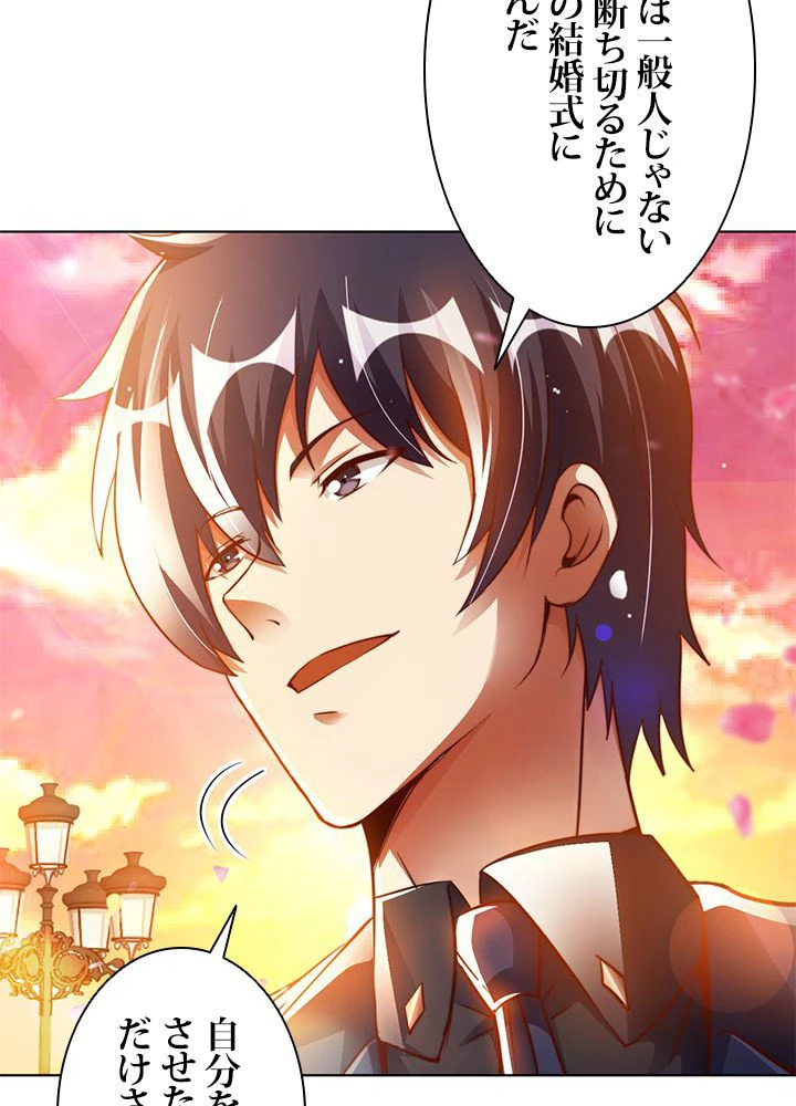 負け犬の俺が無敵神仙になるまで 12話 - 54