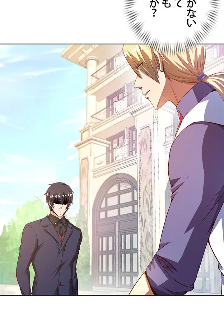 負け犬の俺が無敵神仙になるまで 11話 - 51