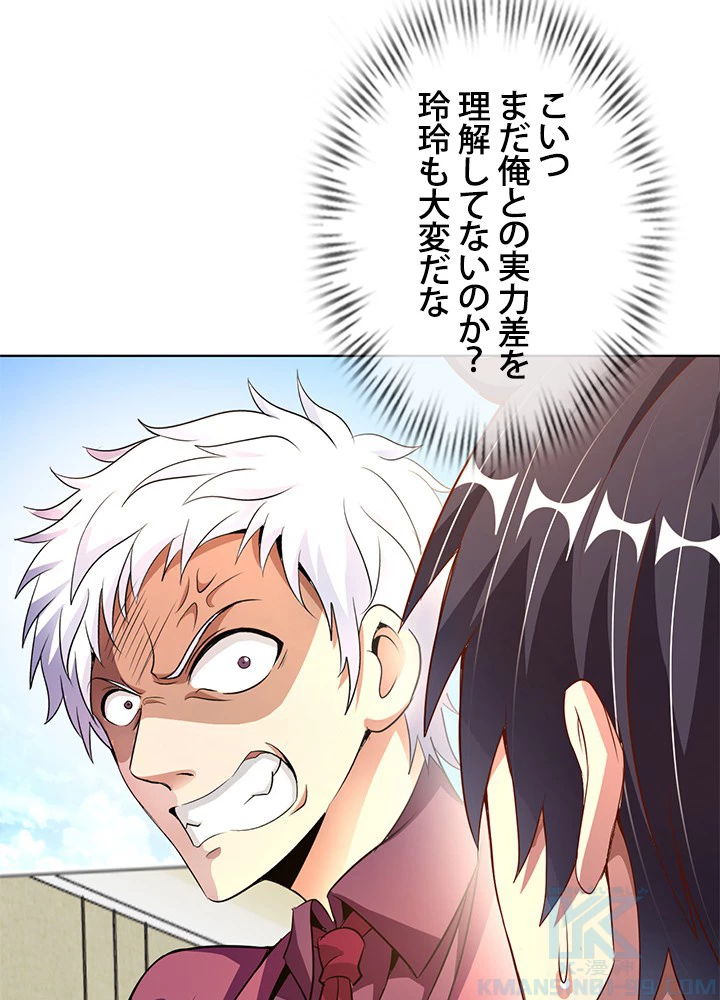 負け犬の俺が無敵神仙になるまで 8話 - 40