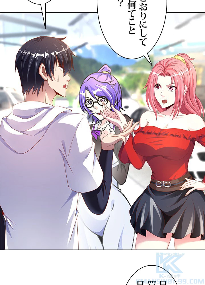 負け犬の俺が無敵神仙になるまで 9話 - 49