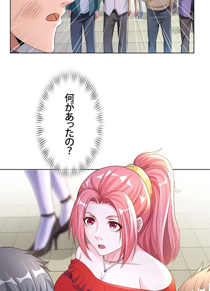 負け犬の俺が無敵神仙になるまで 4話 - 6