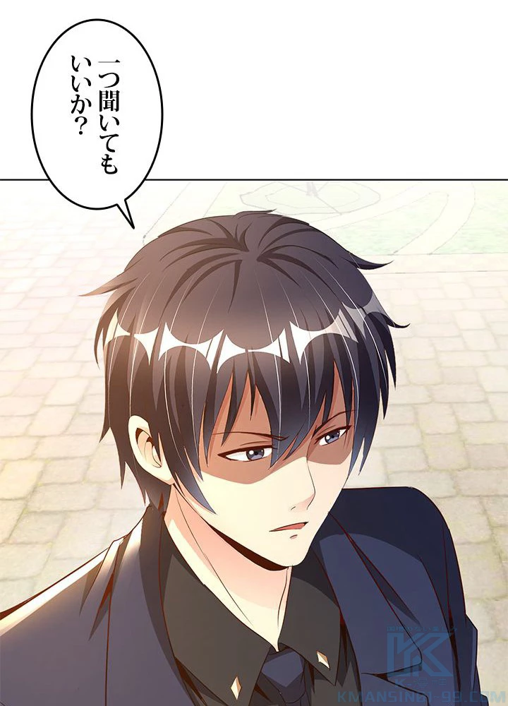 負け犬の俺が無敵神仙になるまで 11話 - 52