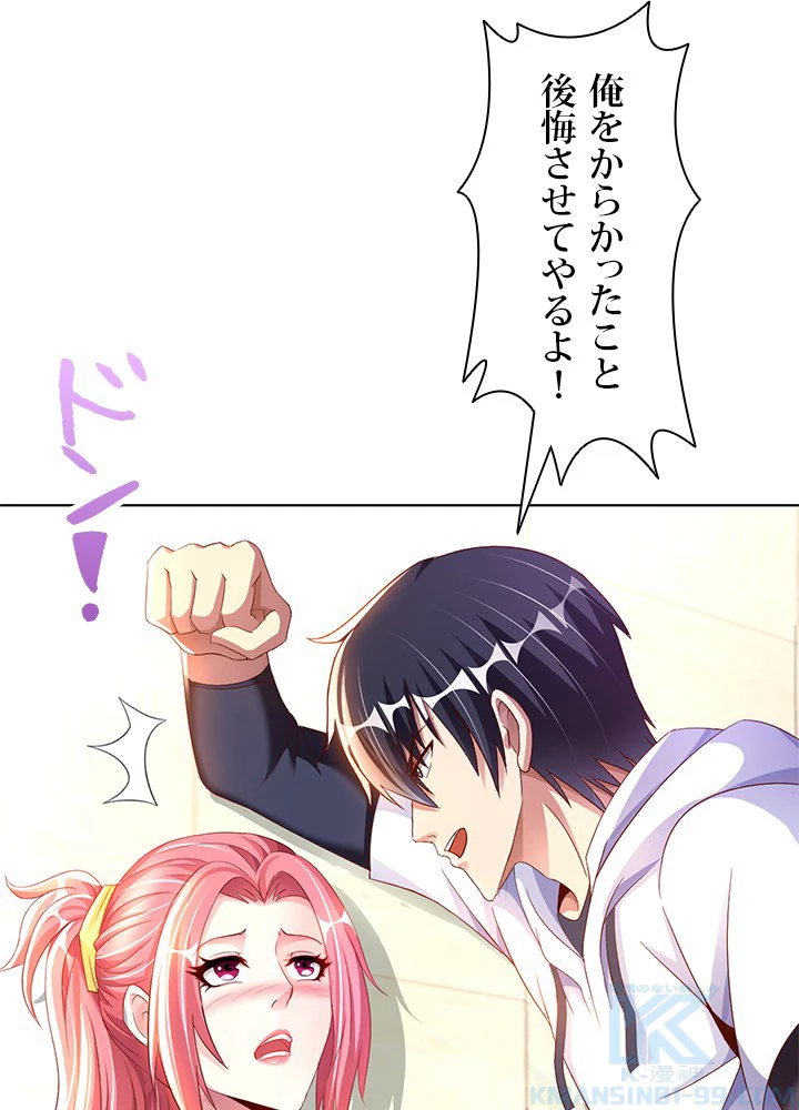 負け犬の俺が無敵神仙になるまで 7話 - 37