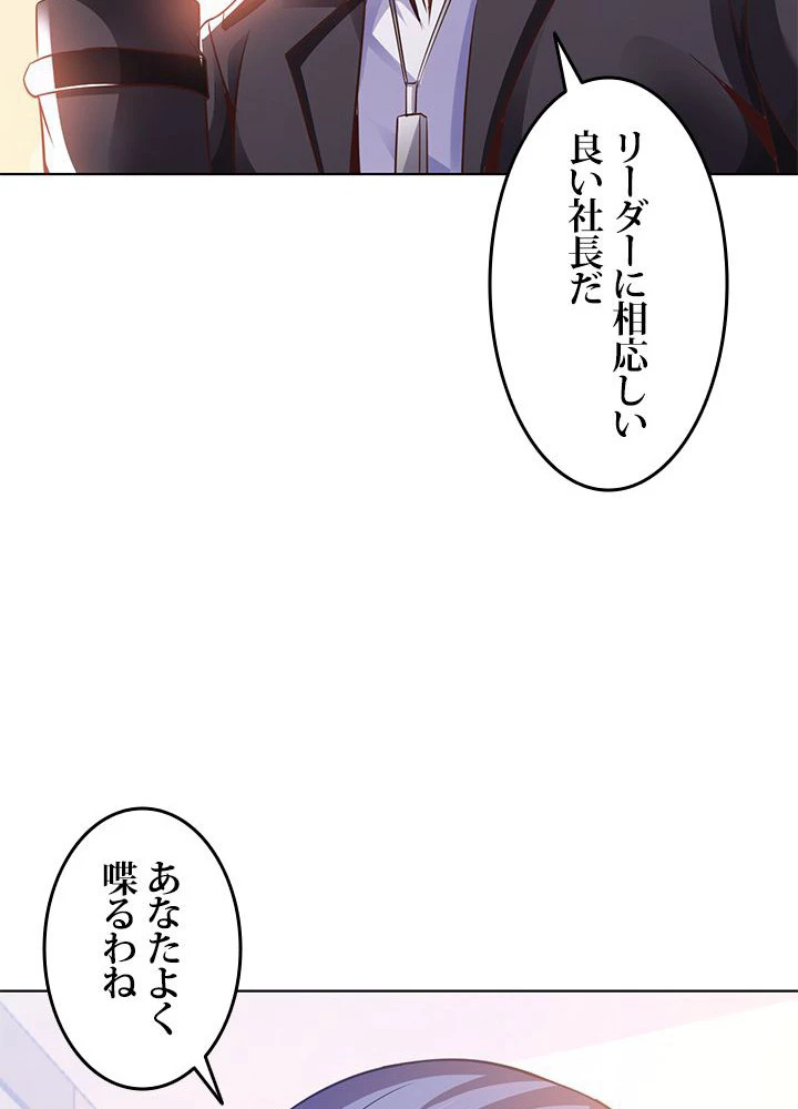 負け犬の俺が無敵神仙になるまで 15話 - 62