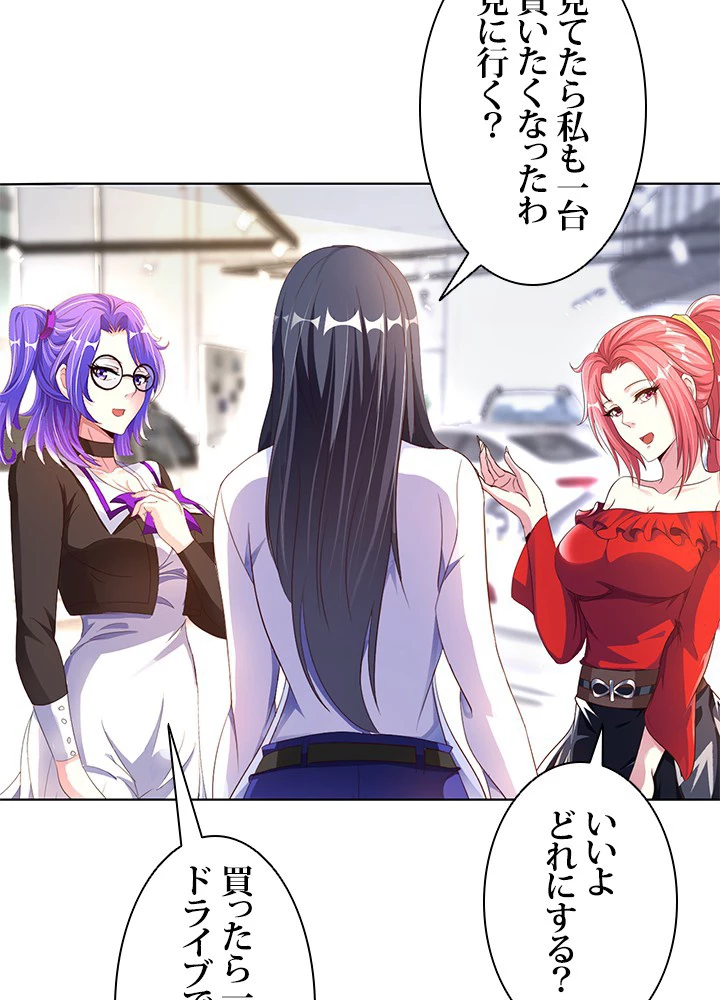 負け犬の俺が無敵神仙になるまで 9話 - 50