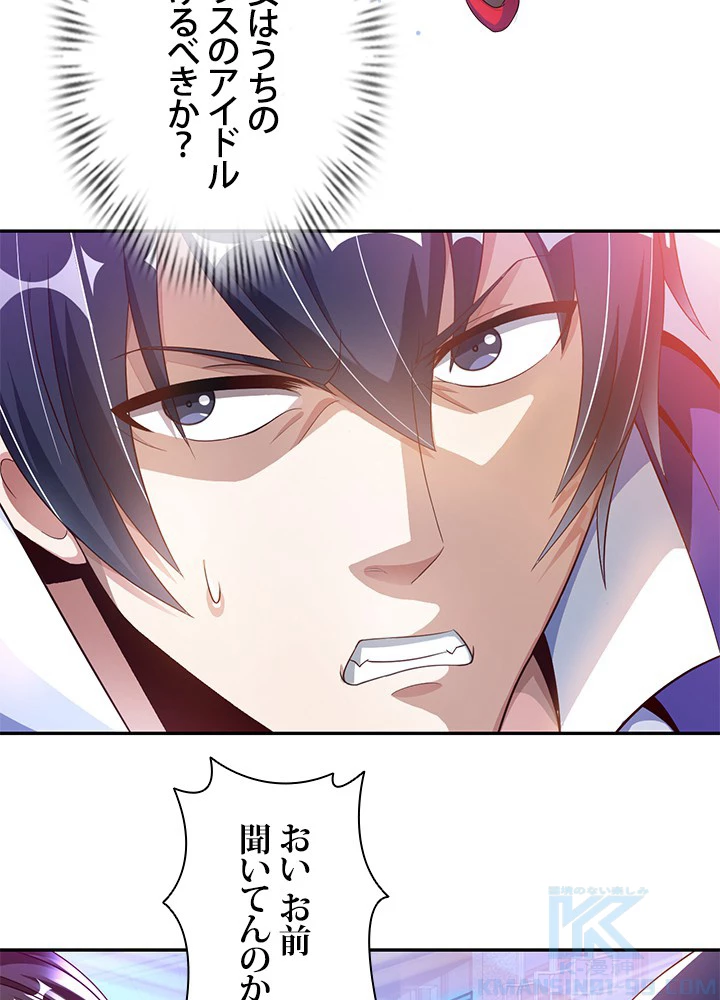 負け犬の俺が無敵神仙になるまで 2話 - 4