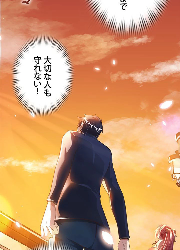 負け犬の俺が無敵神仙になるまで 12話 - 56