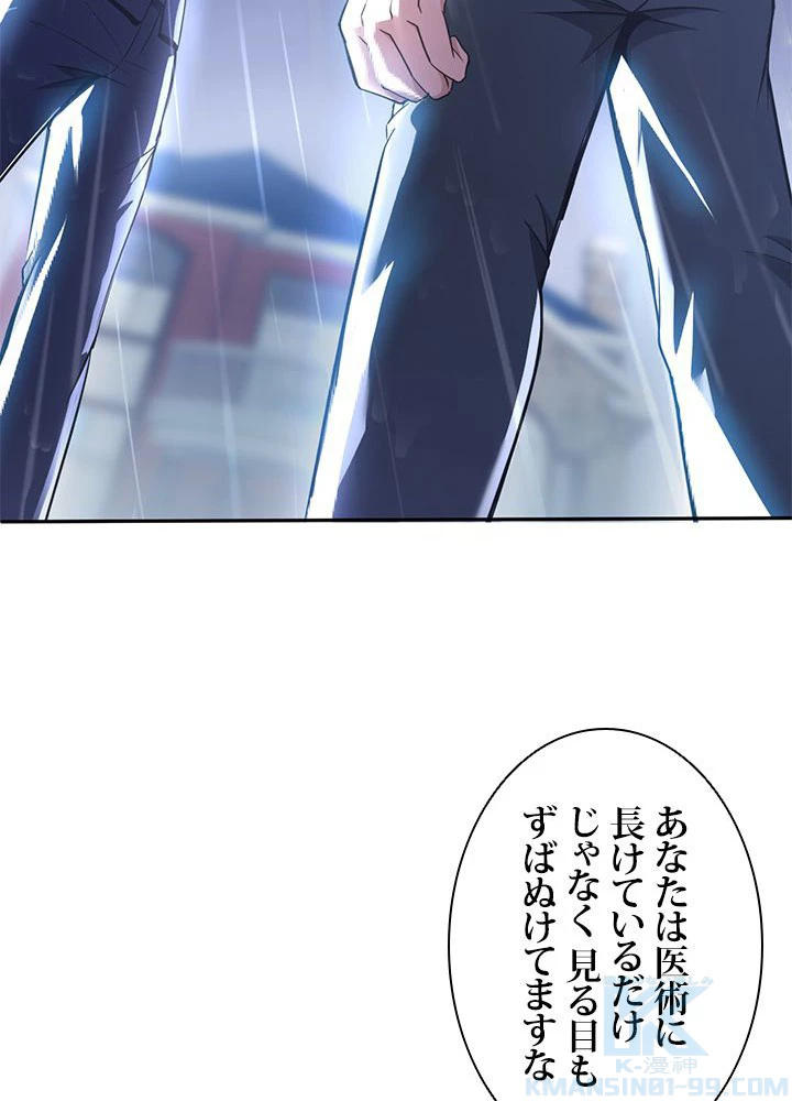 負け犬の俺が無敵神仙になるまで 13話 - 58