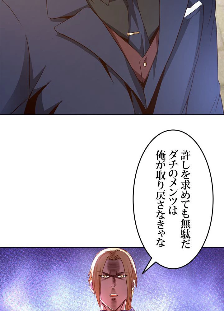 負け犬の俺が無敵神仙になるまで 11話 - 53