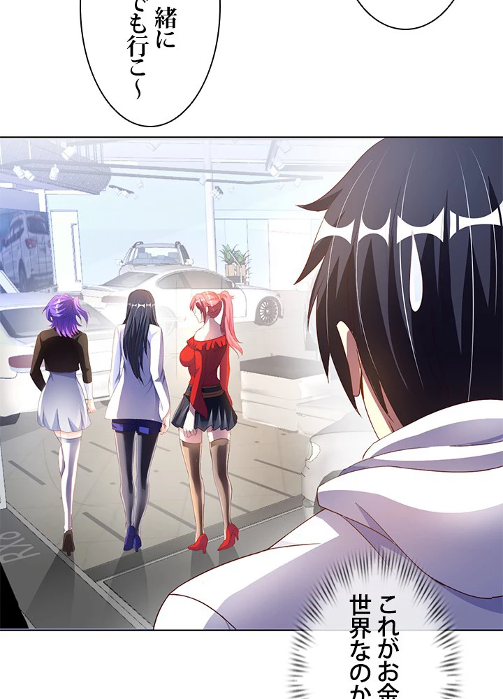 負け犬の俺が無敵神仙になるまで 9話 - 51