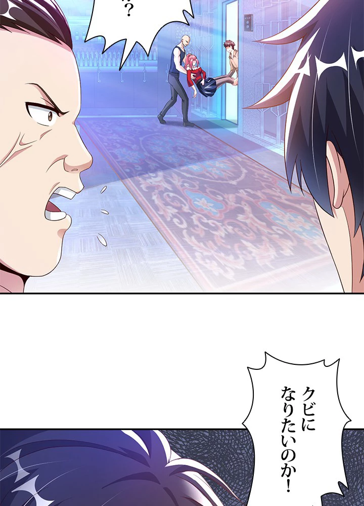 負け犬の俺が無敵神仙になるまで 2話 - 5