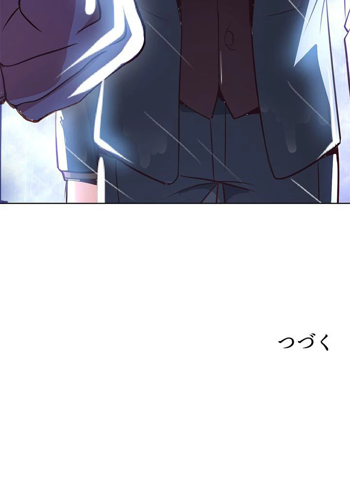 負け犬の俺が無敵神仙になるまで 13話 - 60