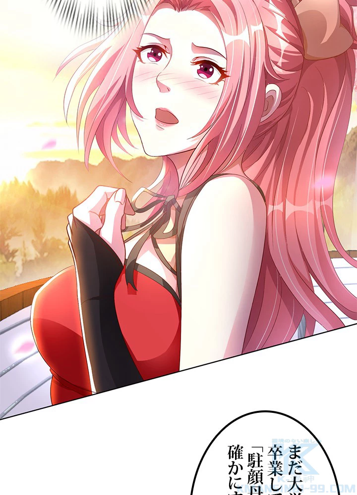 負け犬の俺が無敵神仙になるまで 12話 - 58