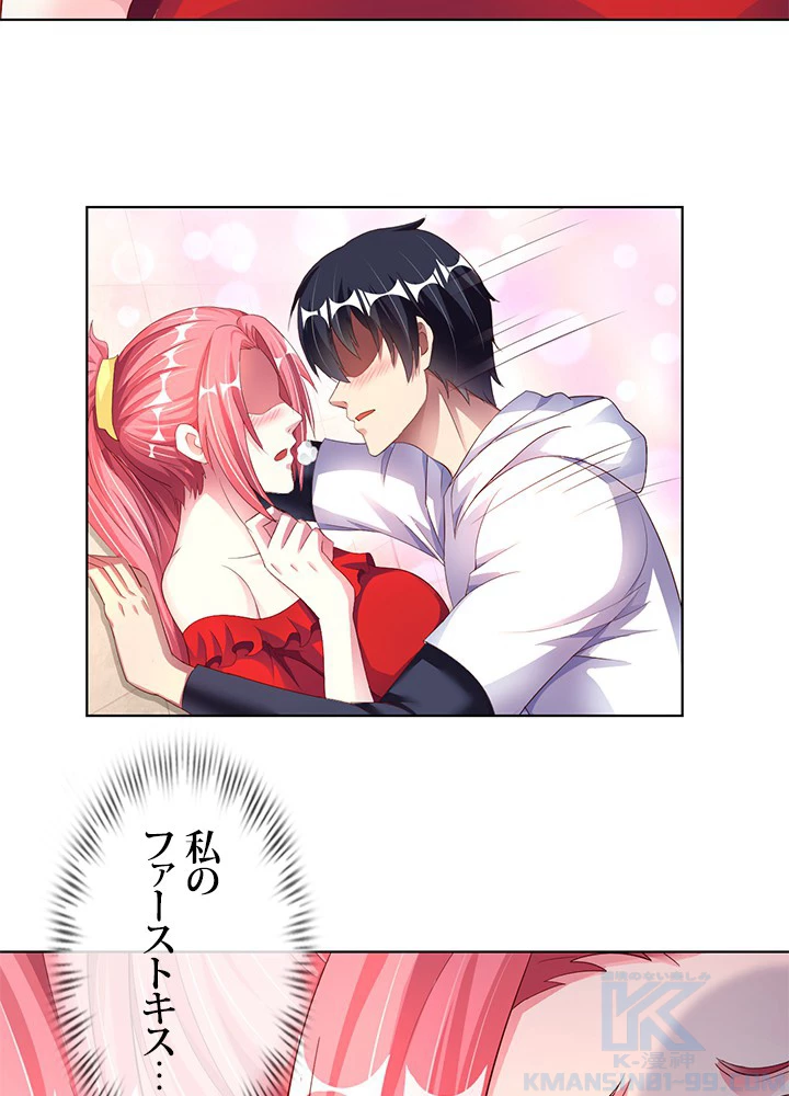 負け犬の俺が無敵神仙になるまで 7話 - 40