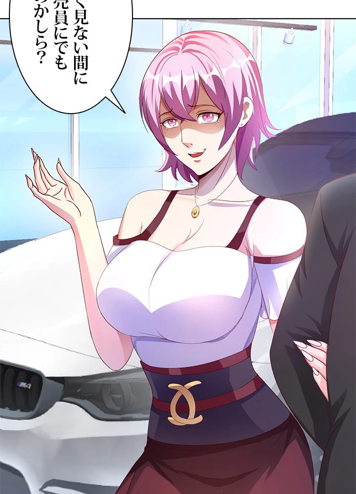 負け犬の俺が無敵神仙になるまで 9話 - 53