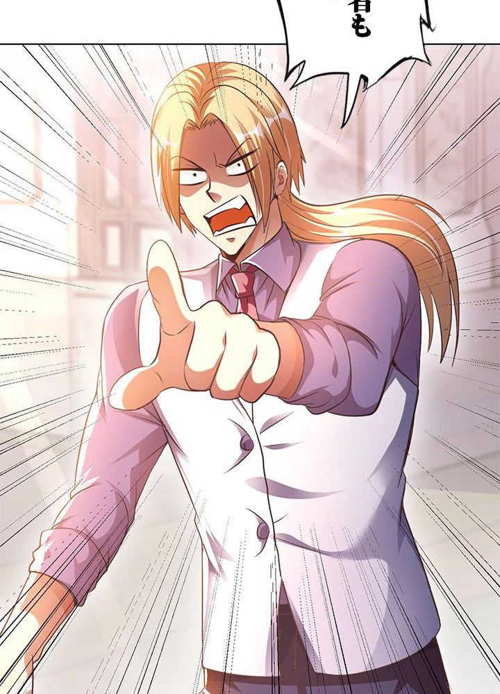 負け犬の俺が無敵神仙になるまで 11話 - 56