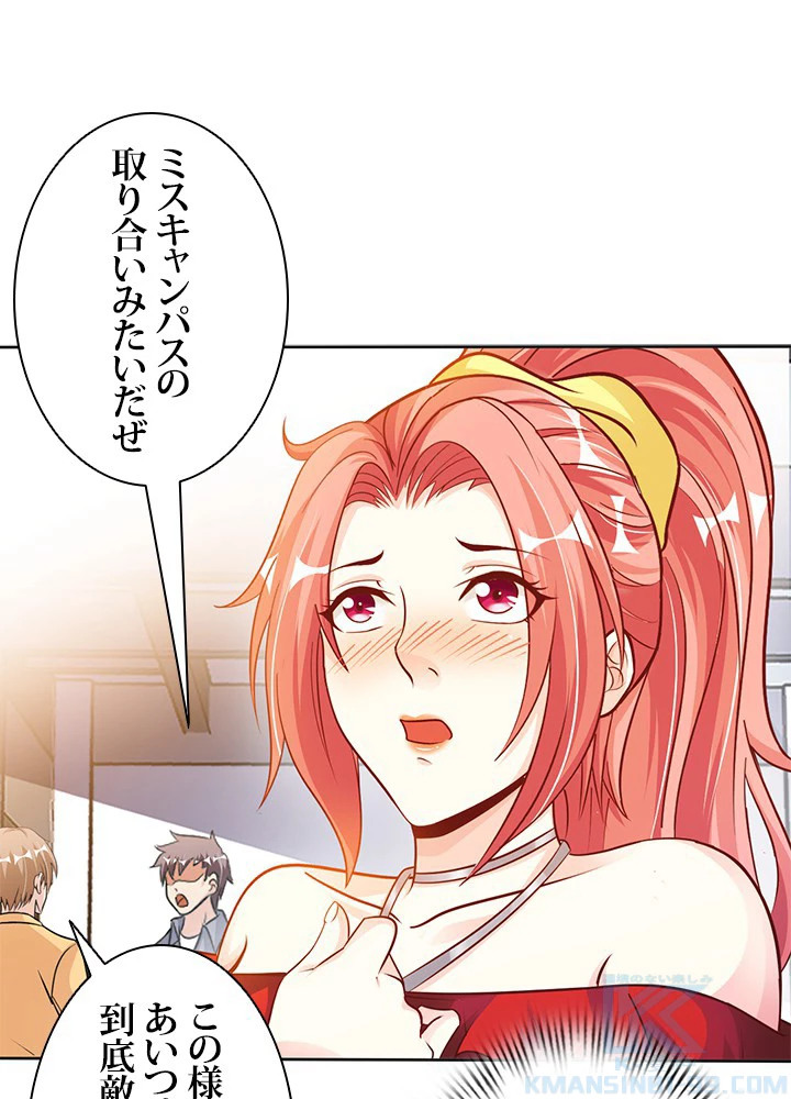 負け犬の俺が無敵神仙になるまで 4話 - 10