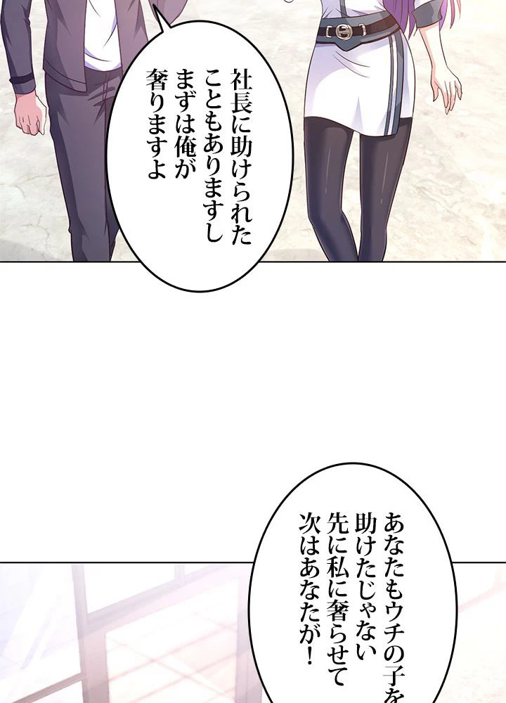 負け犬の俺が無敵神仙になるまで 15話 - 66