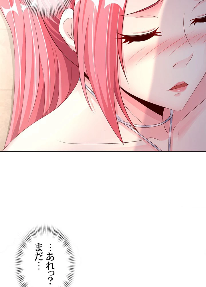 負け犬の俺が無敵神仙になるまで 7話 - 41