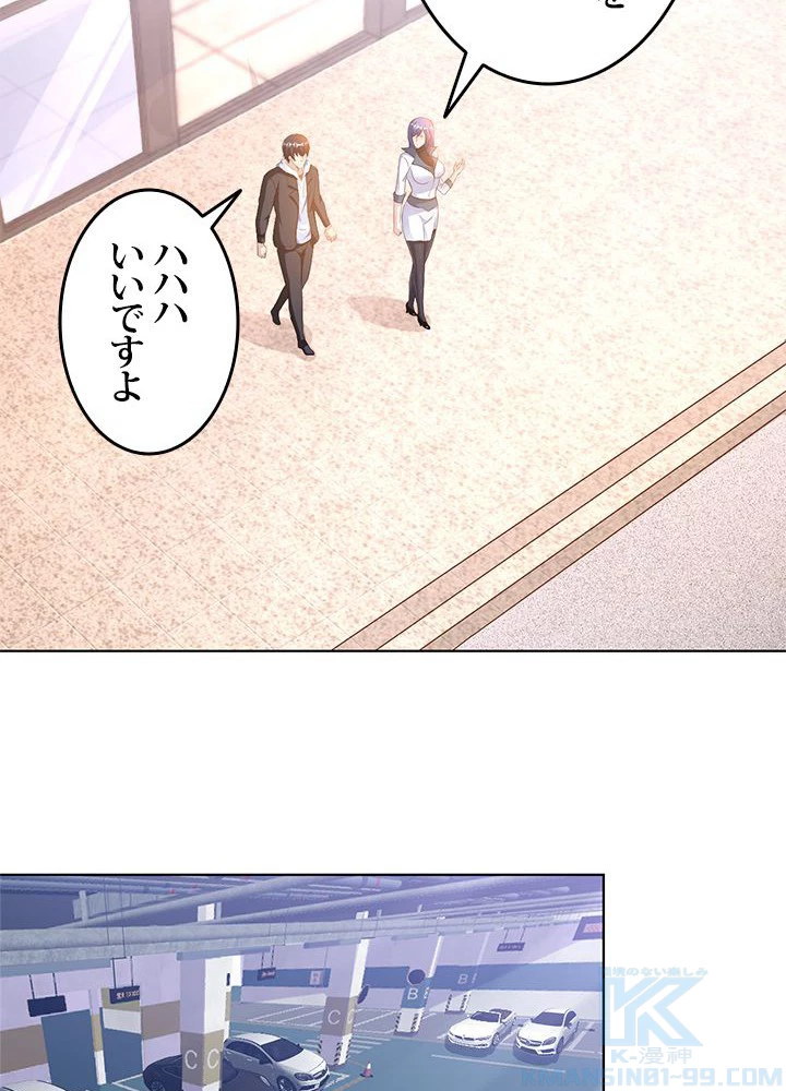 負け犬の俺が無敵神仙になるまで 15話 - 67