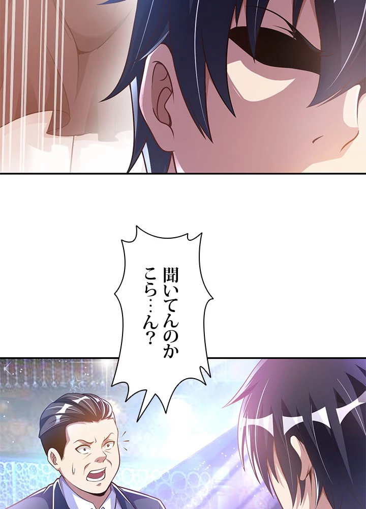 負け犬の俺が無敵神仙になるまで 2話 - 8