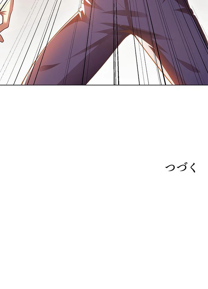 負け犬の俺が無敵神仙になるまで 11話 - 57