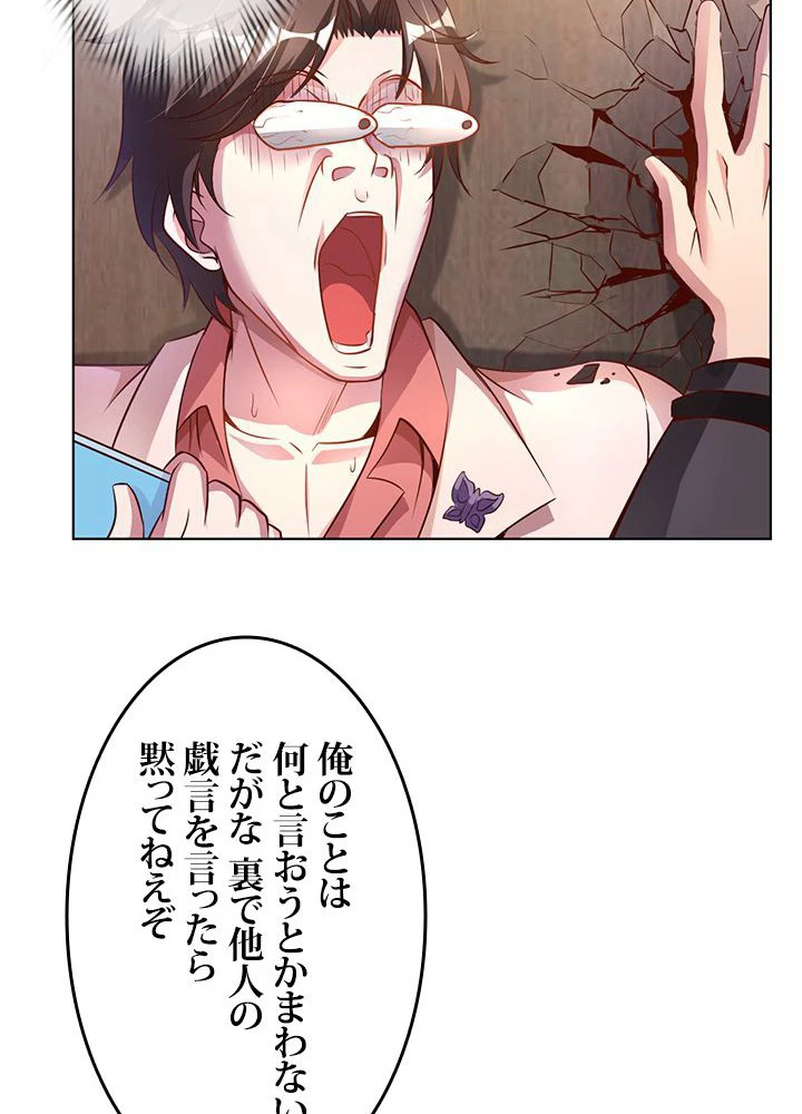 負け犬の俺が無敵神仙になるまで 14話 - 62