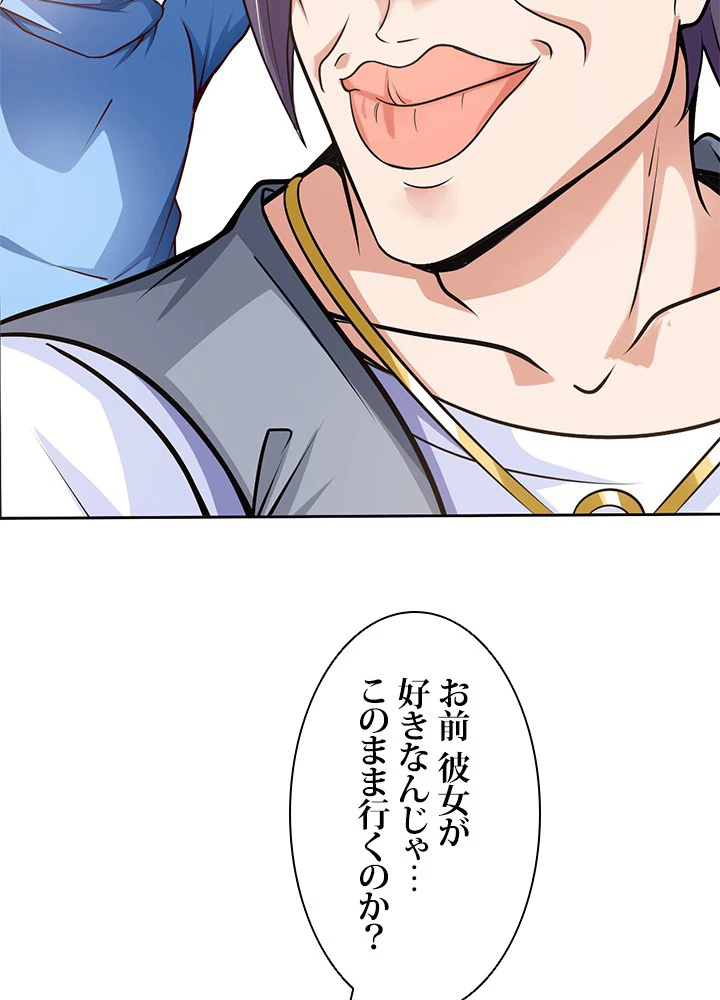 負け犬の俺が無敵神仙になるまで 4話 - 12