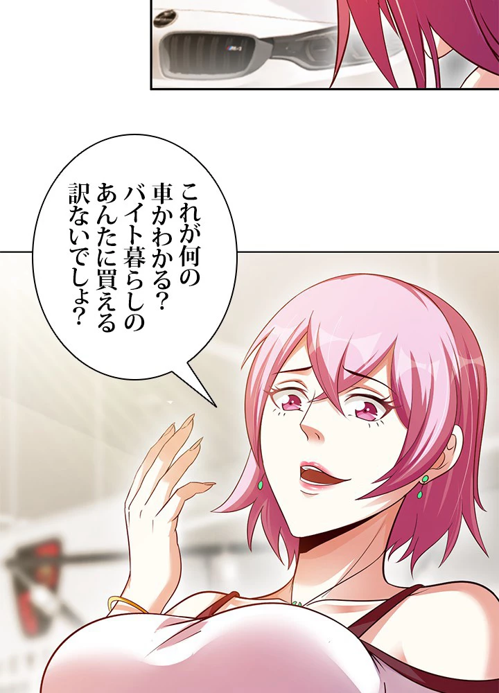 負け犬の俺が無敵神仙になるまで 9話 - 56