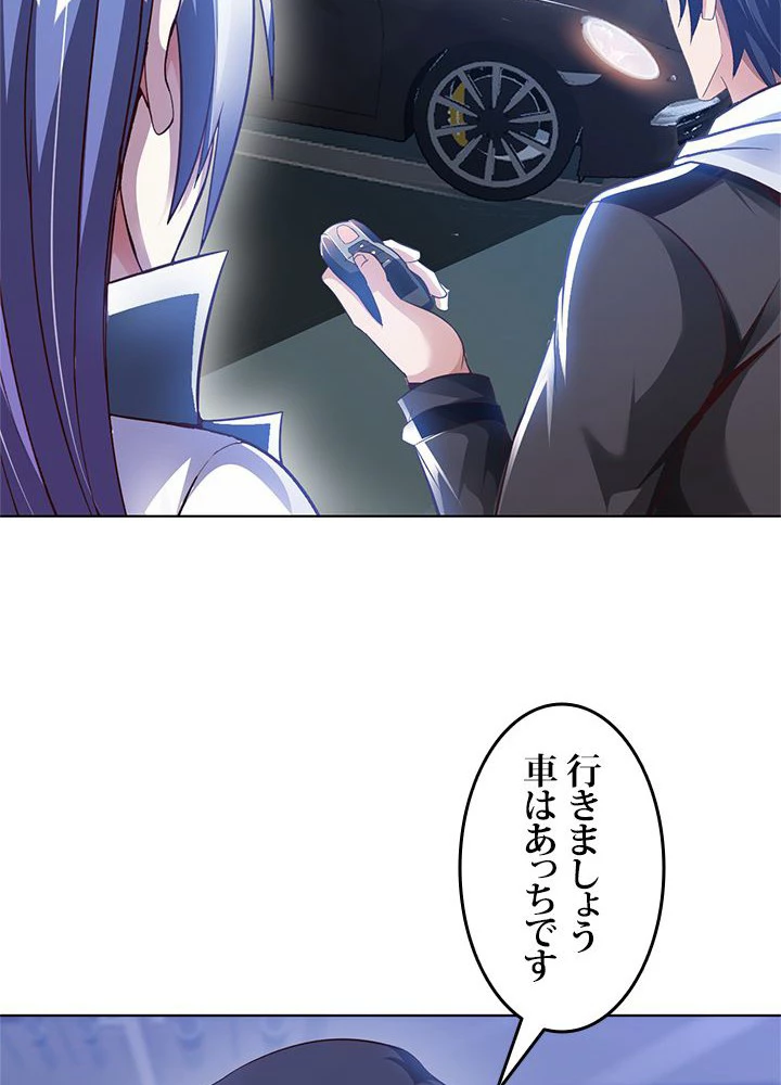 負け犬の俺が無敵神仙になるまで 15話 - 69