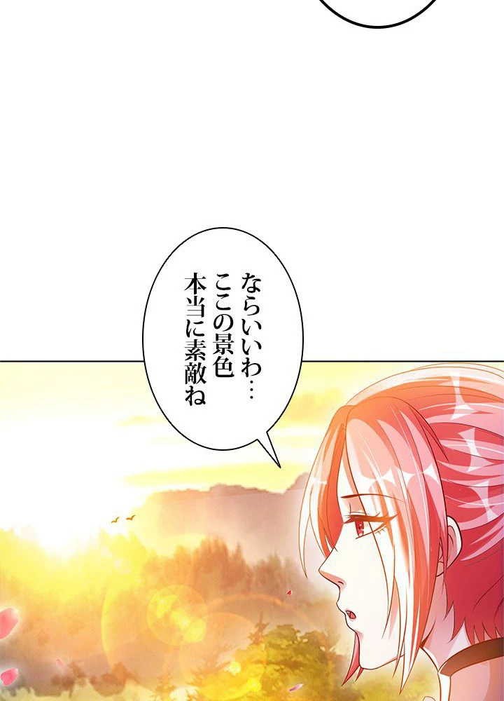 負け犬の俺が無敵神仙になるまで 12話 - 62