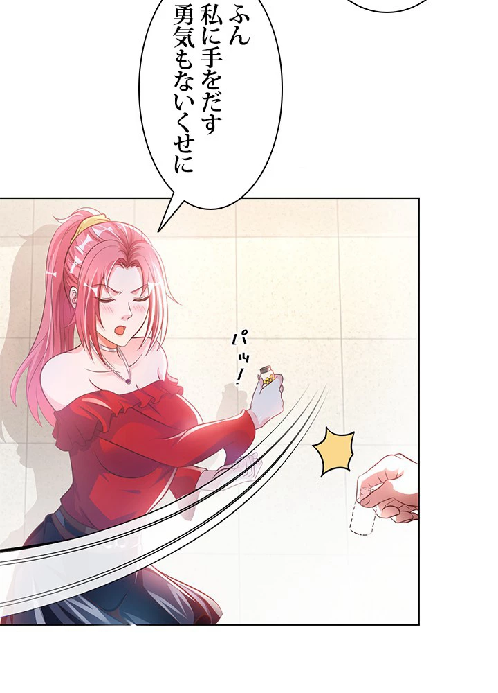 負け犬の俺が無敵神仙になるまで 7話 - 44