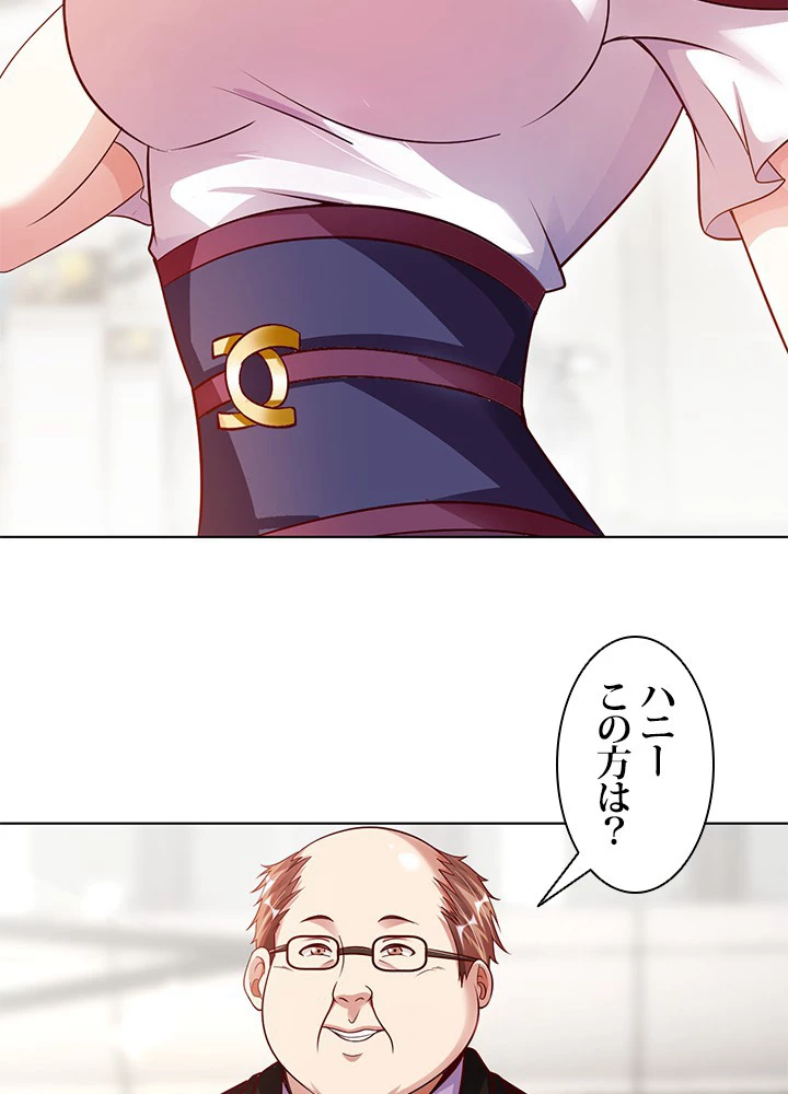 負け犬の俺が無敵神仙になるまで 9話 - 57