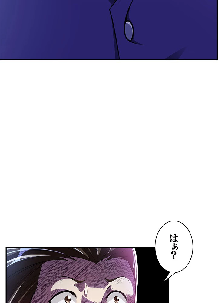 負け犬の俺が無敵神仙になるまで 2話 - 11