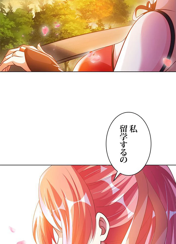 負け犬の俺が無敵神仙になるまで 12話 - 63