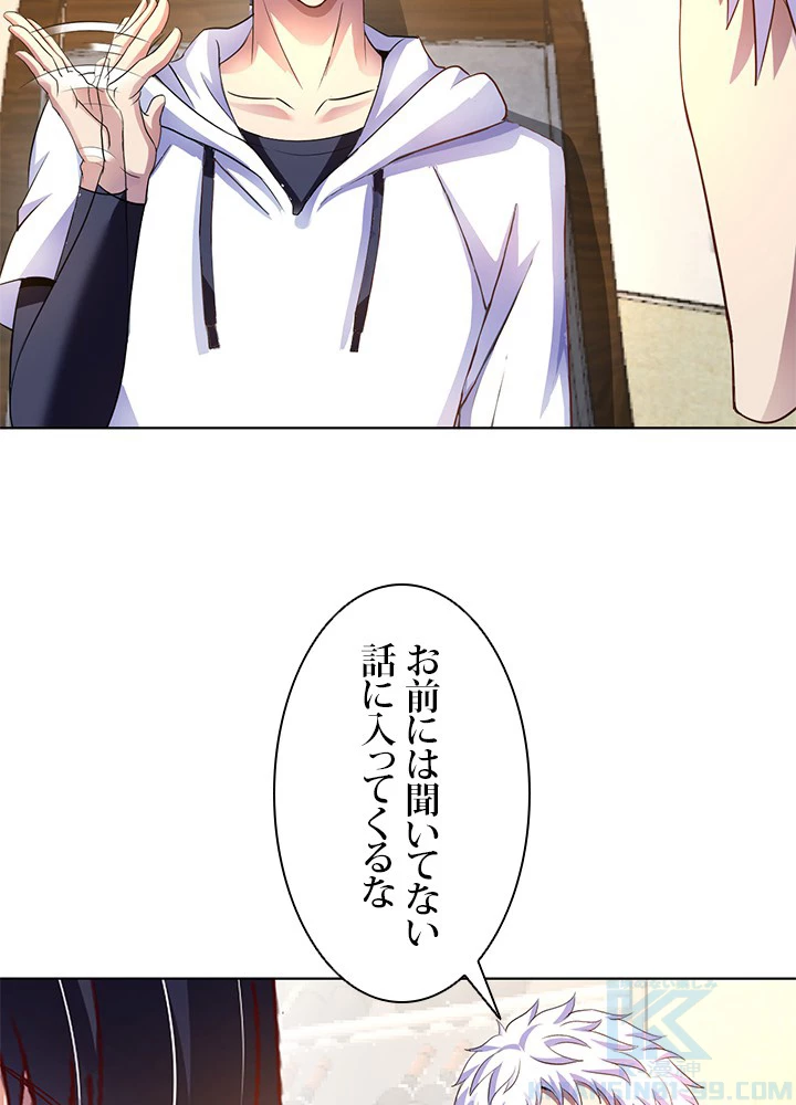 負け犬の俺が無敵神仙になるまで 8話 - 49